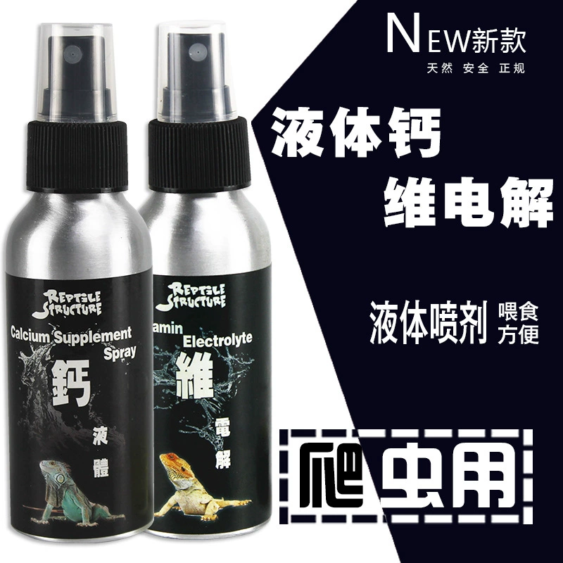 Альпинистская структура для домашних животных гусеничный кальций Бог домашняя черепаха жидкий кальциевый спрей витамин D3 ящерица электролит