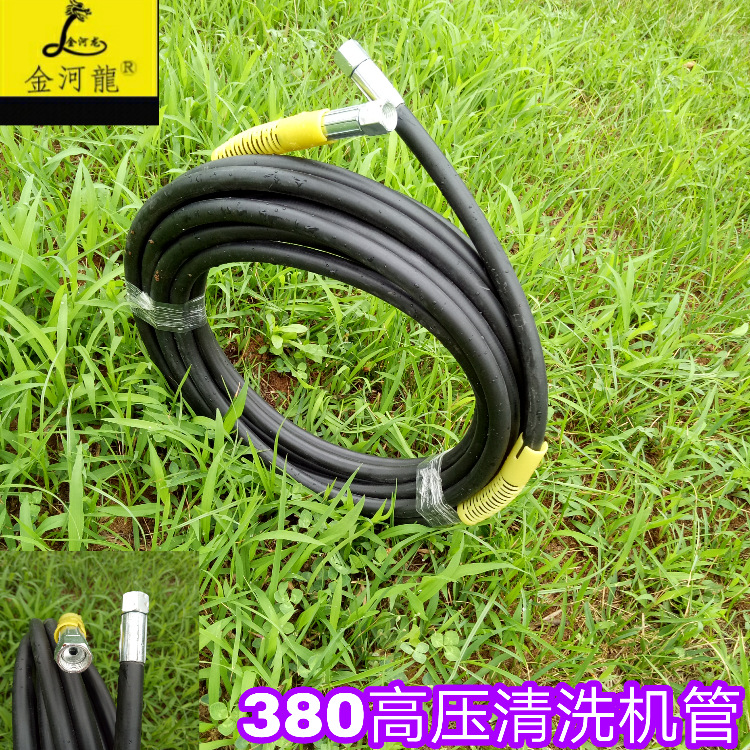 高压清洗机专用钢丝管管380，280清洗机配件，黑胶钢丝高压管