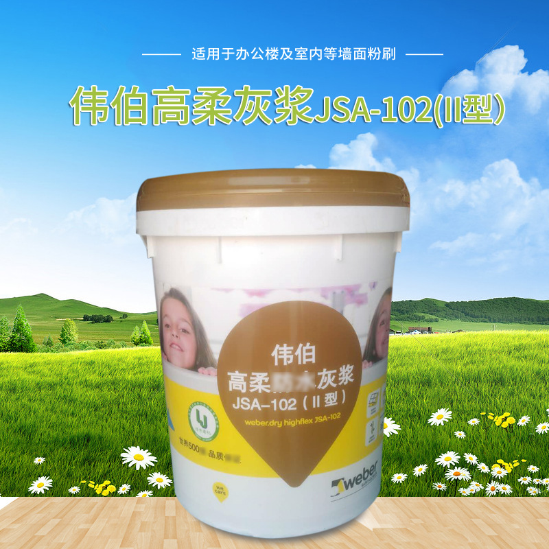 现货批发伟伯灰浆JSA-102（II型） 内墙白色墙面室内净味灰浆