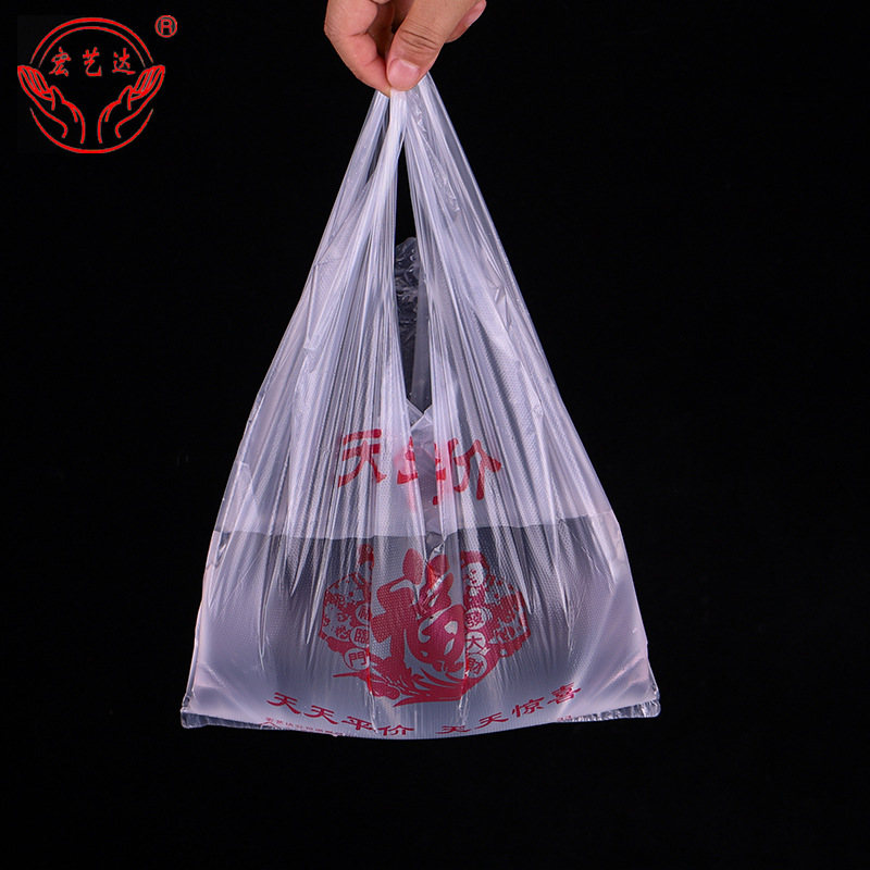 厂家现货一次性塑料包装袋超市购物福袋外卖打包袋手提背心袋批发