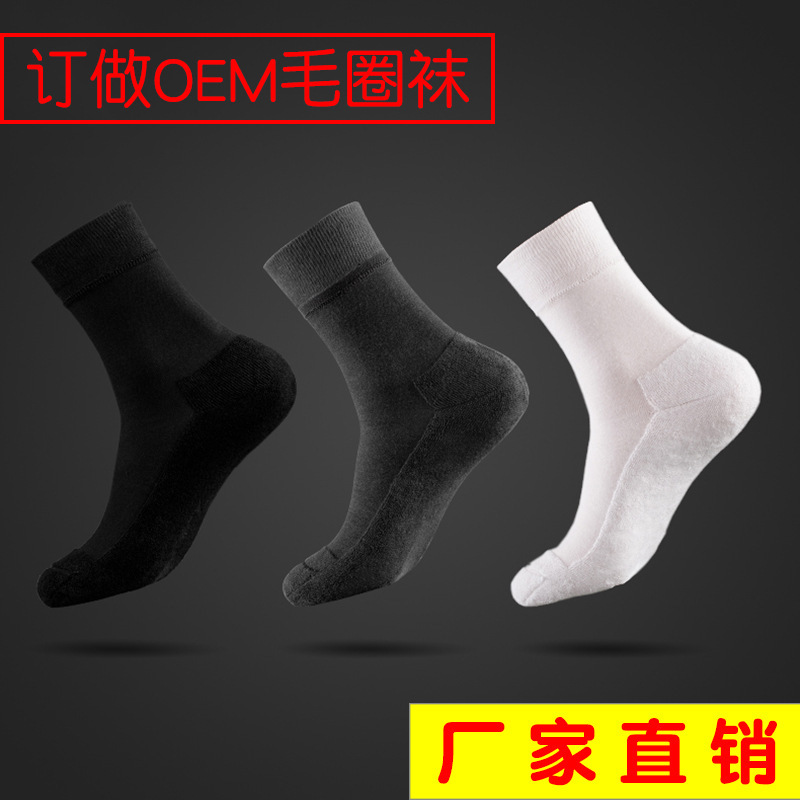 Combed Cotton Socks, Snow Socks, Terry Socks, Towel Socks, Nano Antibacterial Socks, Factory Direct Sales, Wholesale Combed Cotton Socks, Snow Socks, Terry Socks, Towel Socks, Nano Antibacterial Socks, Factory Direct Sales, Wholesale