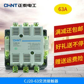 其他低压电器;低压接触器;塑壳式断路器