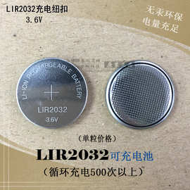 全新纽扣锂电池 LIR2032 3.6V可充电扣式电池可替代ML2032 CR2032