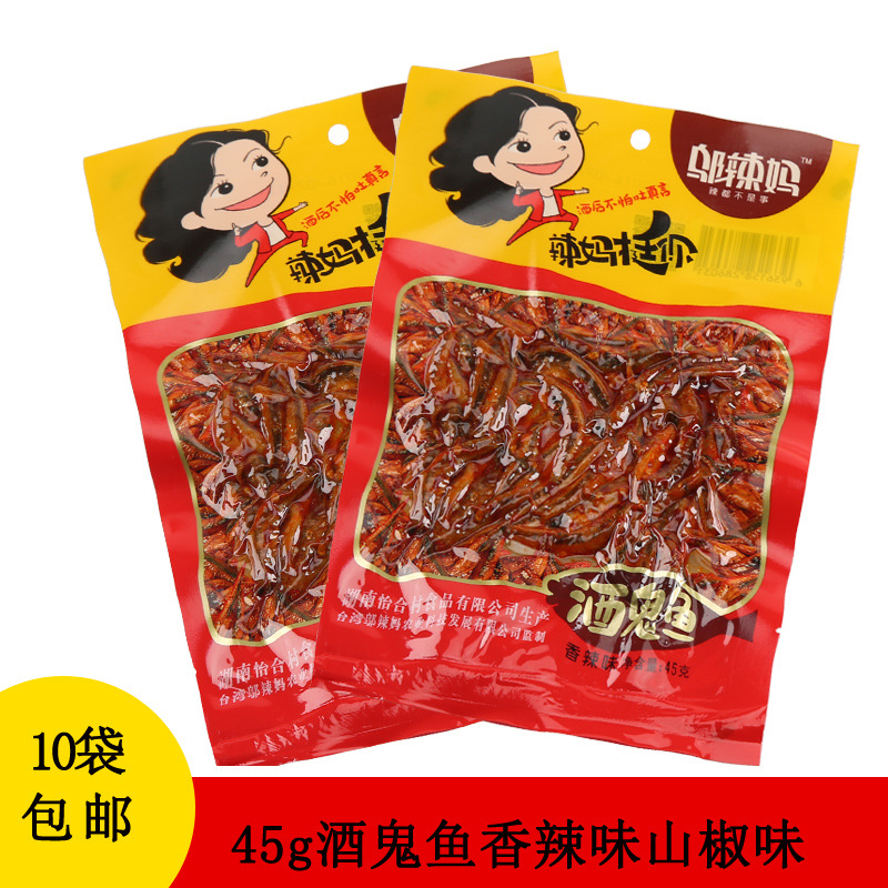 现货邬辣妈酒鬼鱼小鱼仔毛毛鱼干山椒味45g/包零食休闲零麻辣小吃