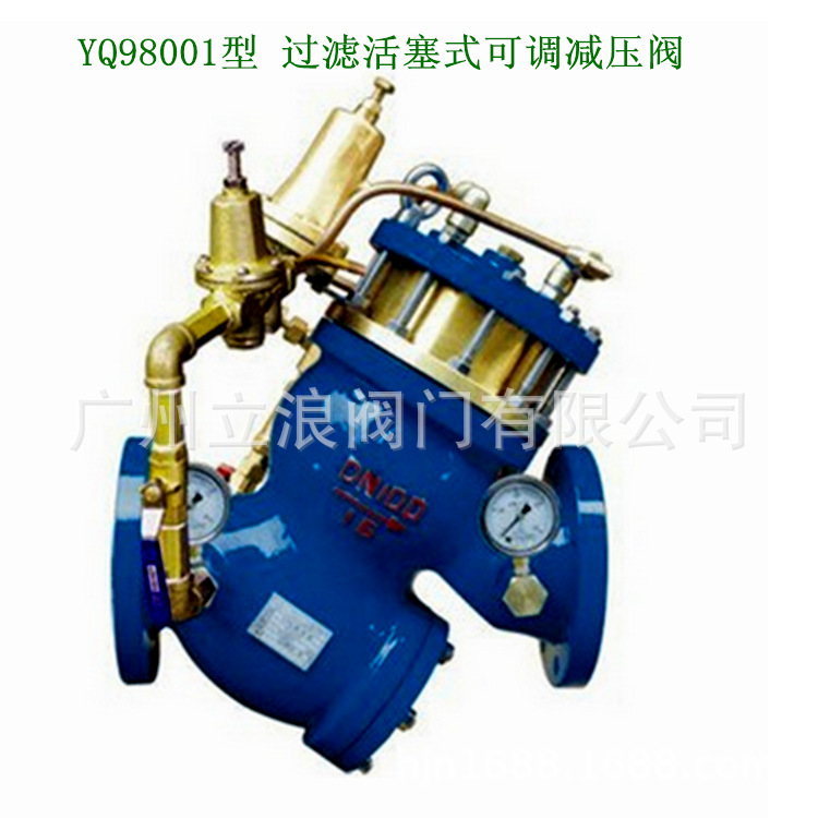 厂价直销优质YQ98001型过滤活塞式可调减压阀