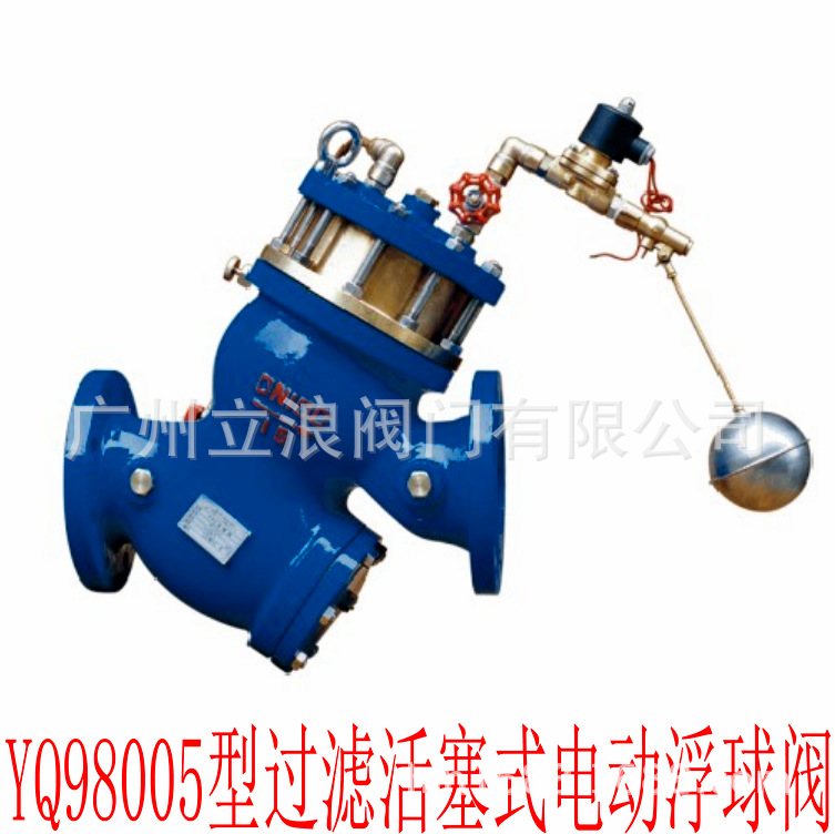 厂价直销YQ98005过滤活塞式电动浮球