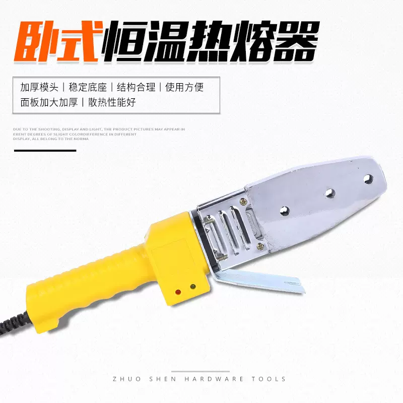 厂家供应卧式恒温精品热熔机 热合焊接塑焊机 PPR水管热熔器批发