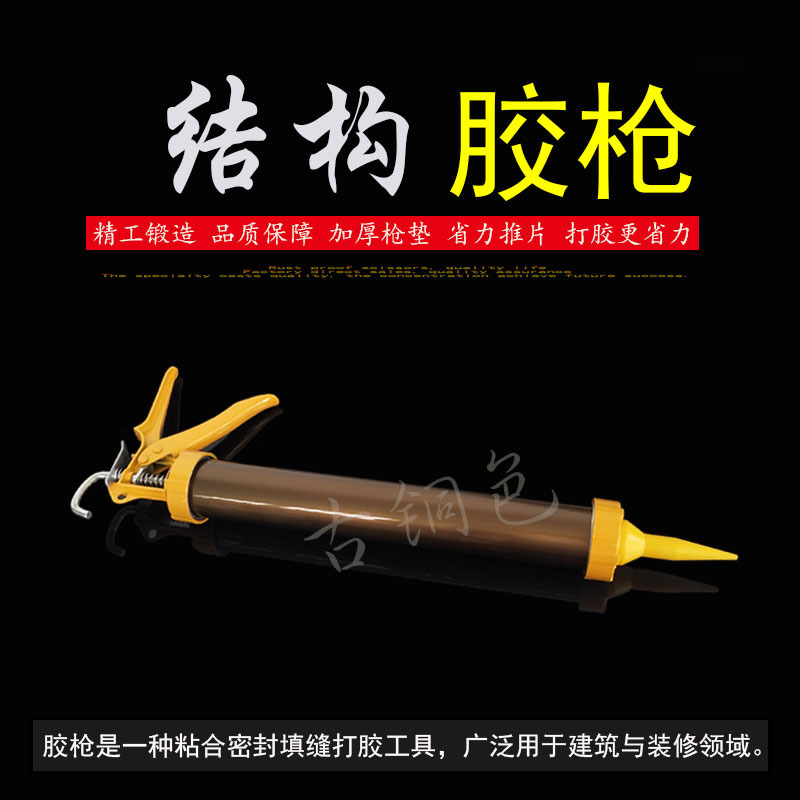 批发铝合金结构胶枪填缝枪玻璃胶枪软旋转胶枪手动压胶枪美缝工具