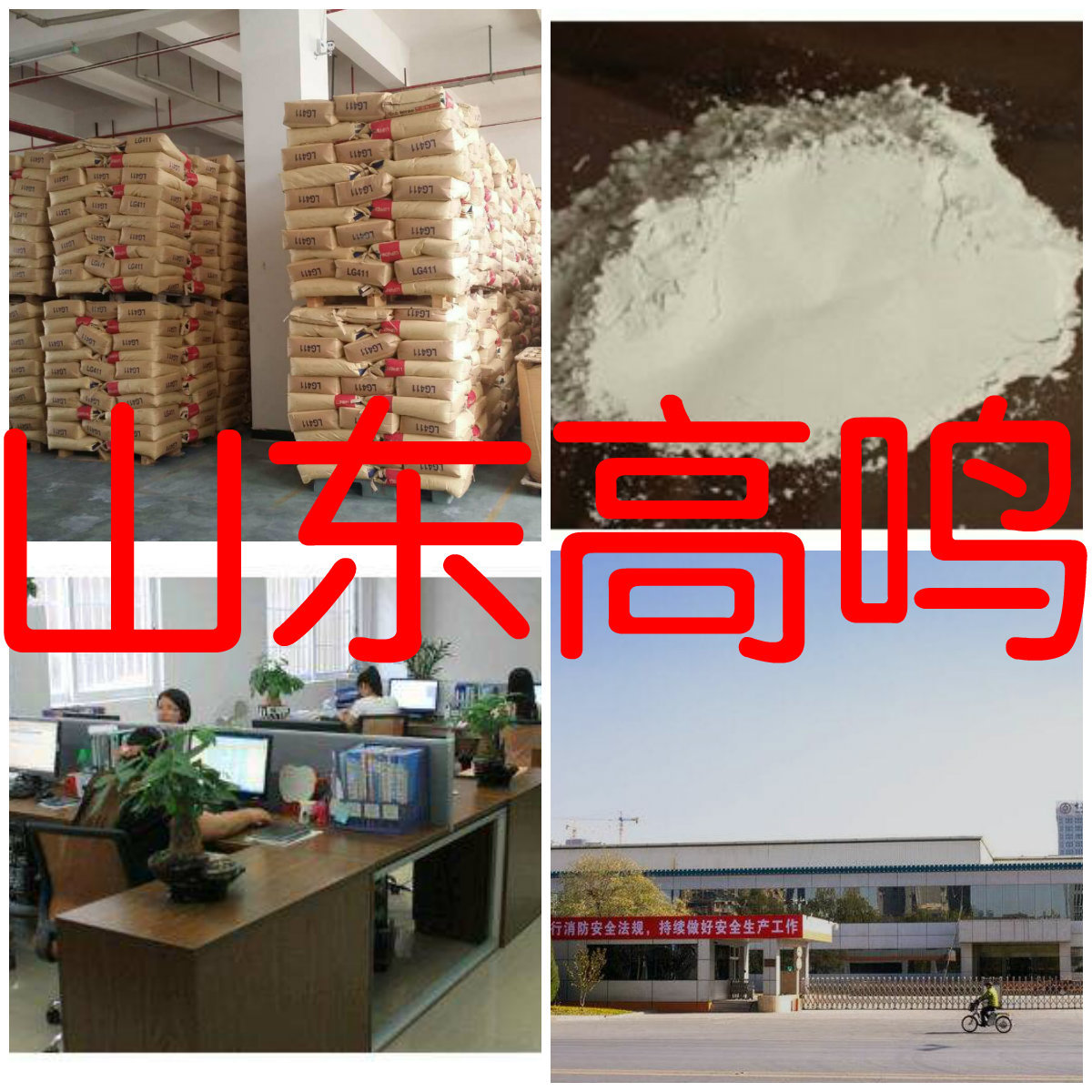 1-乙基-3-甲基咪唑乙酸盐 直接电话 1KG-25KG开发票马上发货 江苏