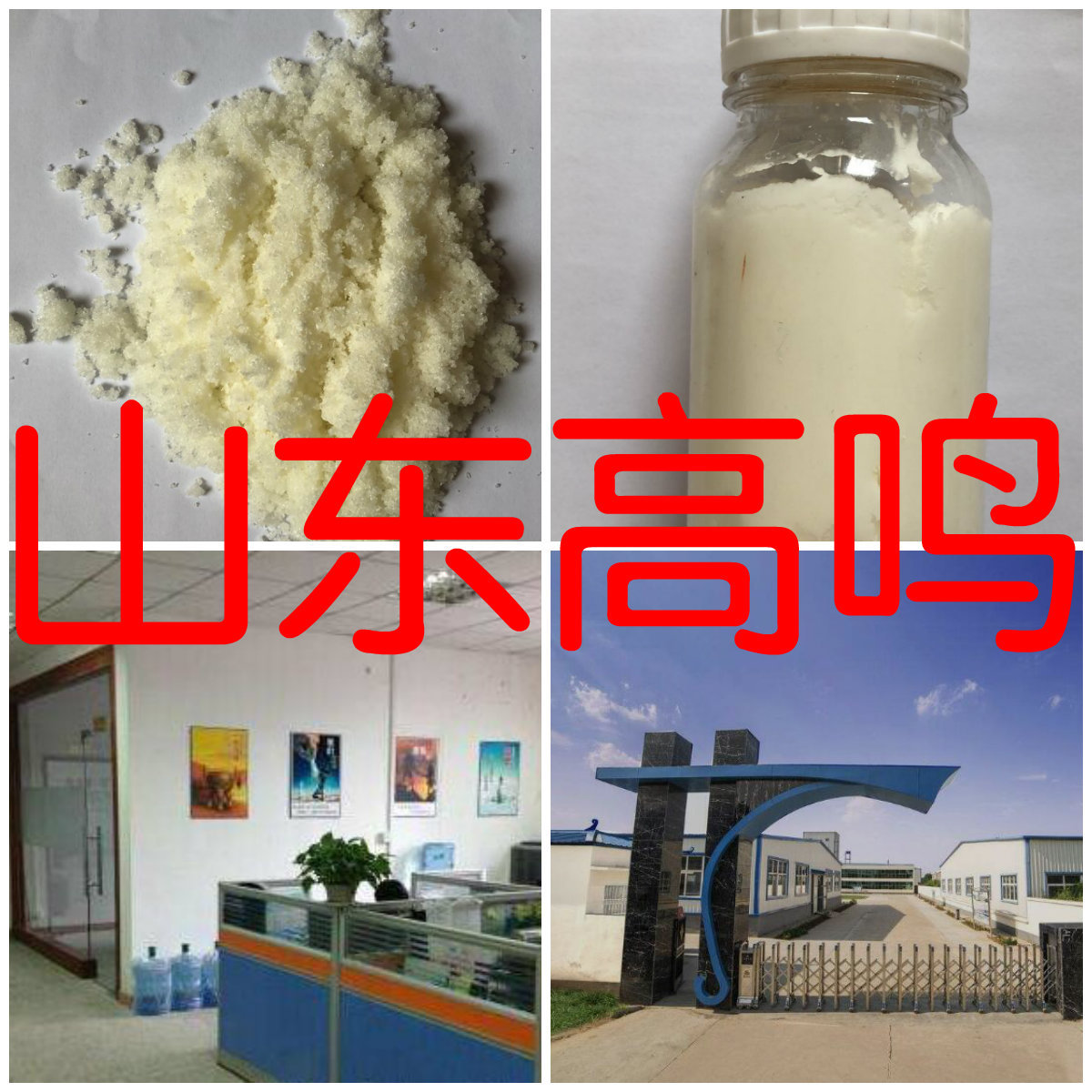 硫酸钛  发货及时 诚信经营  量大优惠 工厂直发 基地直供 山东