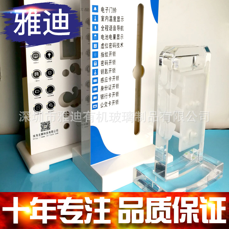深圳雅迪有机玻璃制品 锁具展示架 透明亚克力智能锁指纹锁锁架