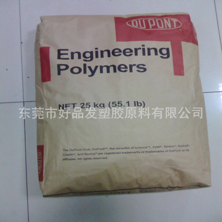 供应 PA66加纤15原料 美国杜邦 70G15HSL 尼龙添加15玻璃纤维增强