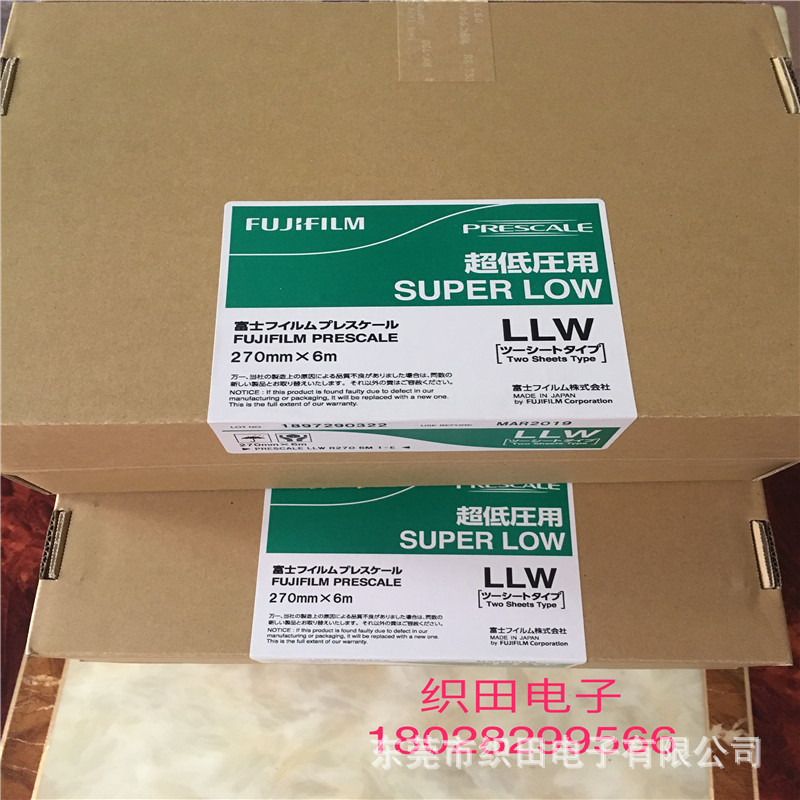 富士压力测量胶片 亚敏纸 感压纸LLW 超低压 原装日本富士
