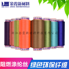 ��ϼ����300D�h����ȼ��]ɫ�z ��ɫ��]DTY��ȼ�͏���]�z�S��