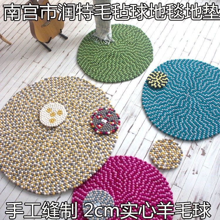 手工定型毛毡球毯 彩色羊毛球垫 有不同颜色羊毛球供你选择