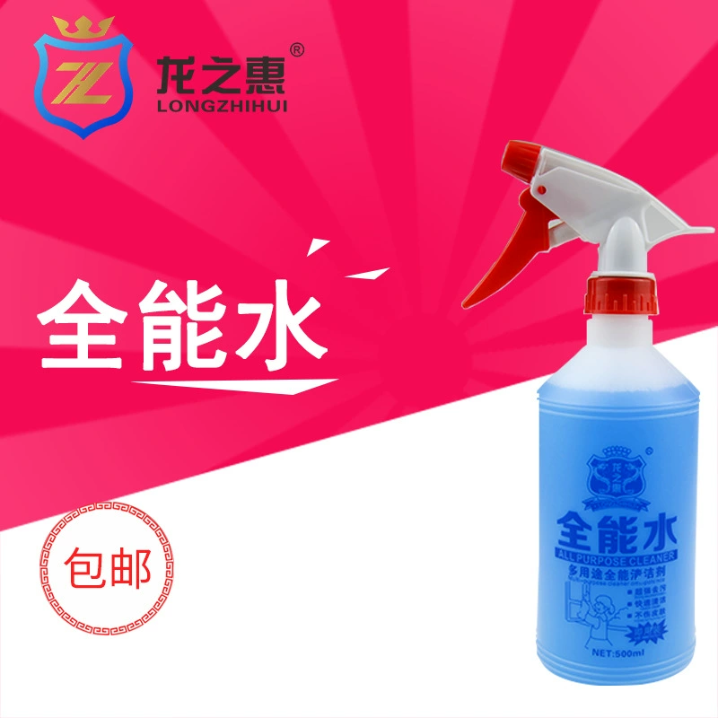 [Строгий отбор] Long Jihui Wild Water Car Paint Интерьер для удаления сточных вод