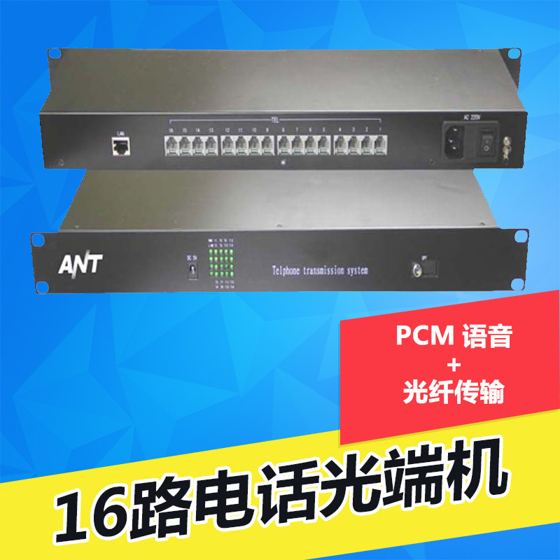 16-way telephone optical transceiver Network Ethernet PCM voice to optical fiber four-way 10/100MFC intercom RJ11