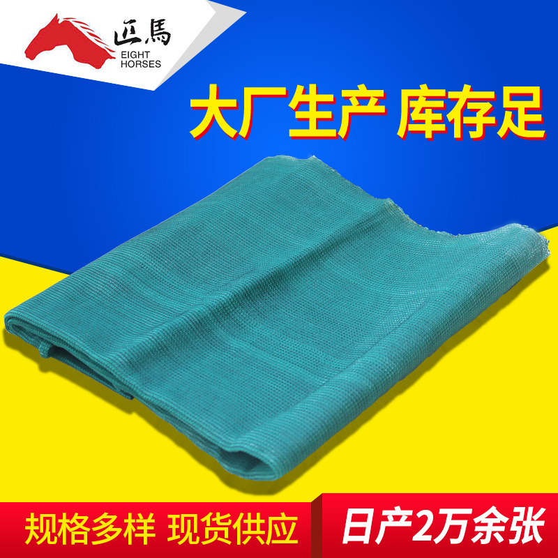 八匹马厂家 出口大棚遮光防晒网全新料 防护遮阴圆丝遮阳网