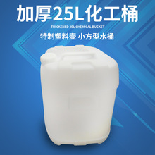 25L����Ͱ �Ӻ��������ω� С����ˮͰ ����Ͱ 25������ˮ�� ����