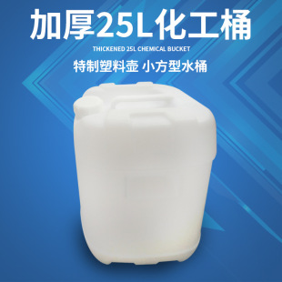 25L����Ͱ �Ӻ��������ω� С����ˮͰ ����Ͱ 25������ˮ�� ����