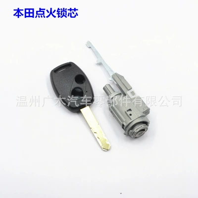 Ignition lock cylinder electric door Car lock