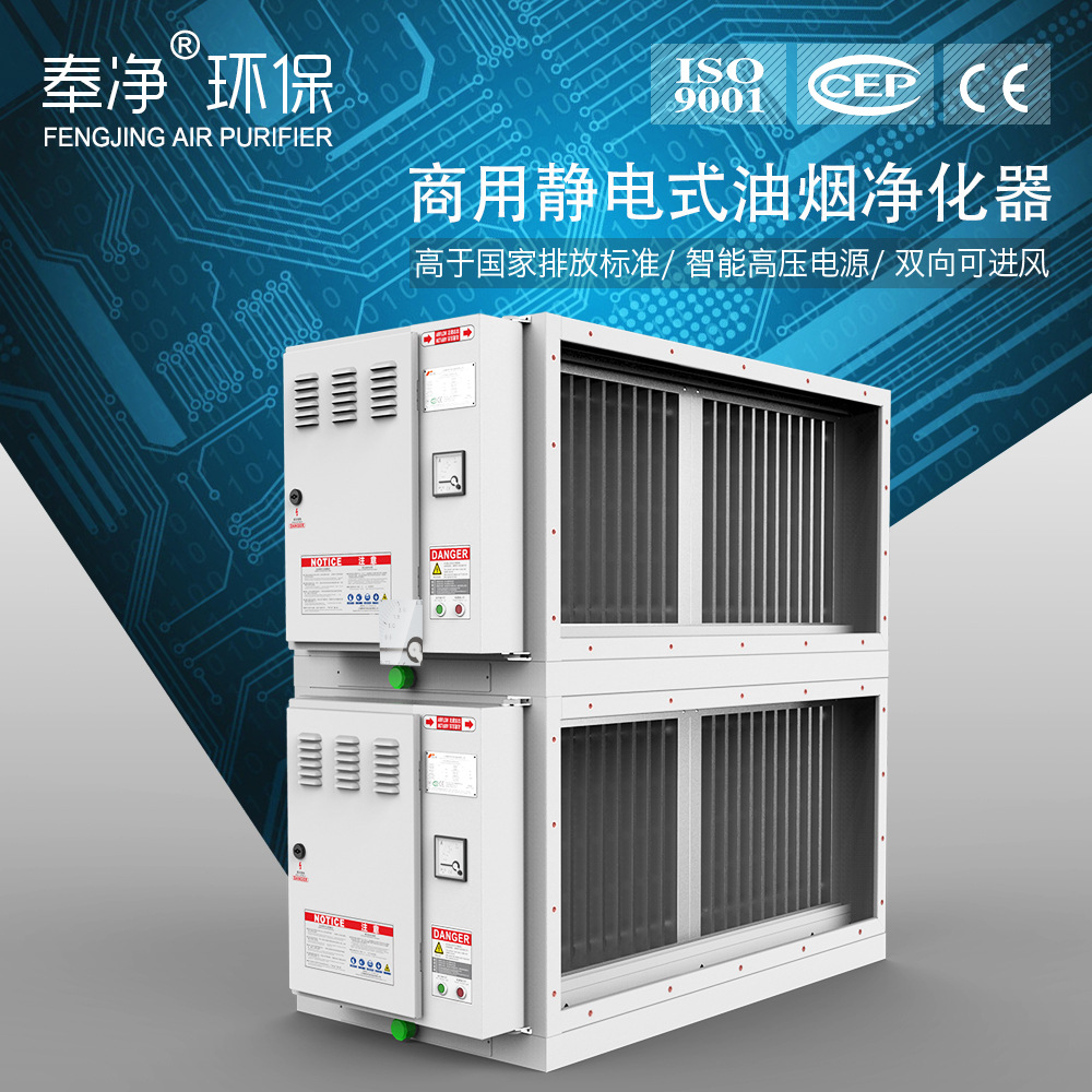 油烟净化器 饭店厨房静电式低空排放油烟净化设备 商用8000风量