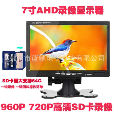 7-inch AHD video HD wide voltage two-way input with reversing suitable for office warehouse truck display (Car display) - 7-inch-720p-video-display