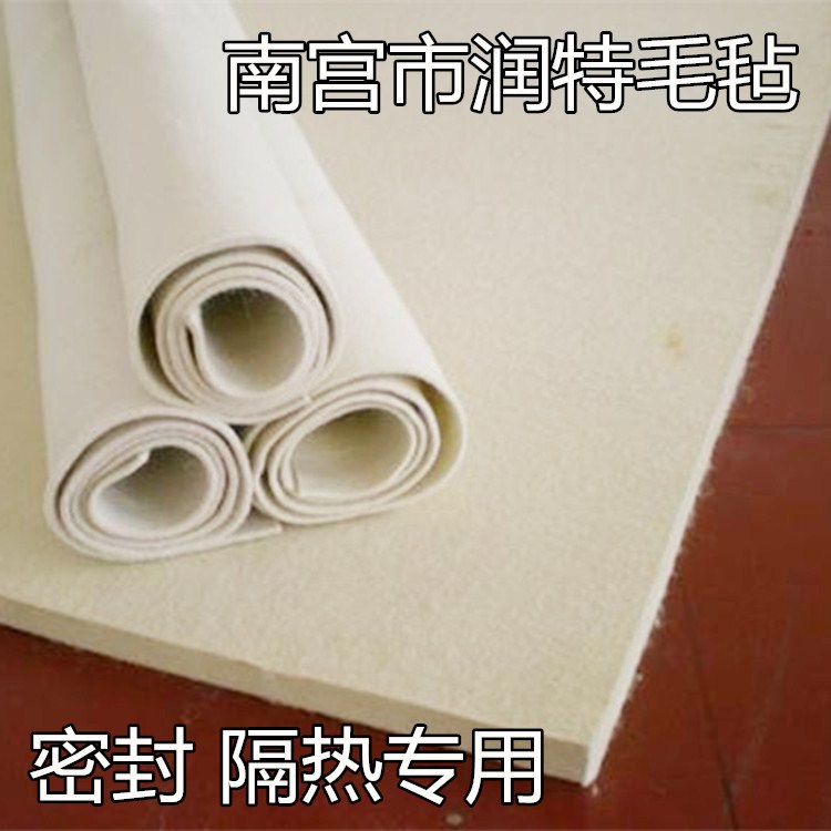 羊毛毡厂供应密封吸油羊毛毡 隔热毛毡 防尘过滤10毫米厚度羊毛毡