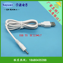 ��Դ�S�����aUSB���^�Դ�� USB�DDC2.5*0.7���^�Դ��USB��ĸ��