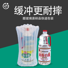 1-5L食用油气柱袋快递防震防摔包装袋易碎品气泡柱充气袋气泡柱袋