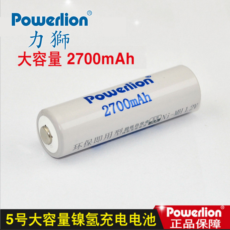【5号充电电池】5号AA2700毫安镍氢充电电池1.2V相机玩具电池批发