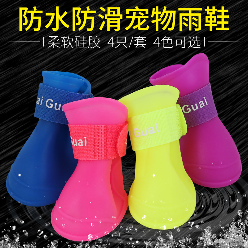 Fabricante en stock cuero Taobao nuevos suministros para mascotas color caramelo impermeable antideslizante de silicona Botas de lluvia para mascotas zapatos para perros