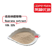 瓜拉纳提取物 瓜拉纳粉 瓜拉那提取物 巴西 GUARANA   22%