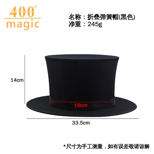 Magic folding hat boxed multi-color optional magician spring hat with hidden pocket magic hat magic props