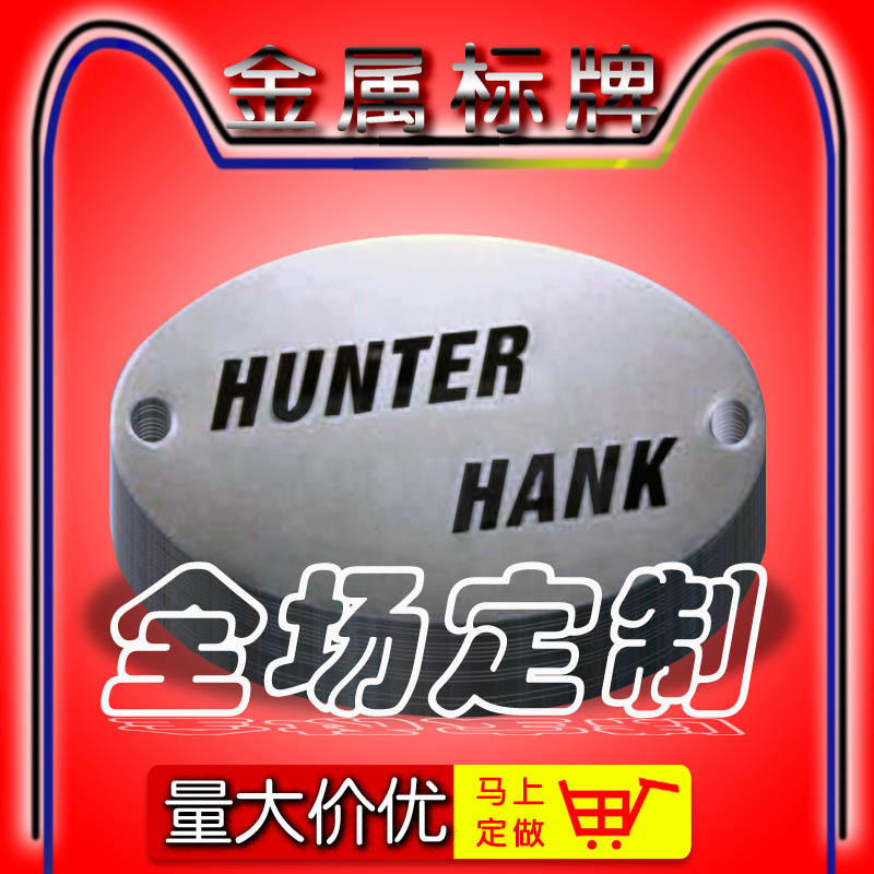 标牌制作 腐蚀蚀刻铝标牌不锈钢金属牌 规格加工制做丝印铭牌铜材