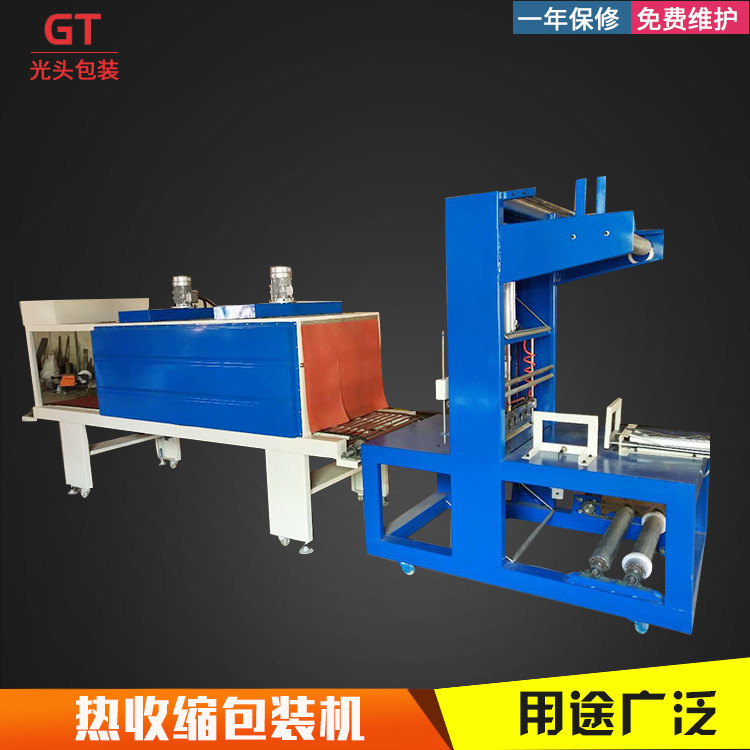 袖口式封切薄膜热缩包装机  瓶子套膜包装机 纸箱热收缩包装机