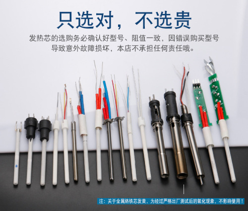 1321 1322 soldering iron core soldering station metal core 969A internal heat heating wire 203H high frequency soldering station core 150W