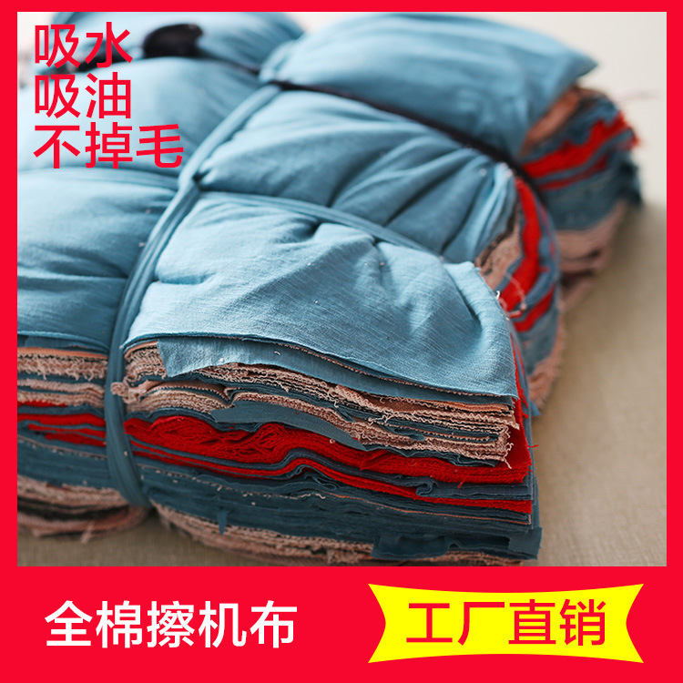 全新浅色擦机布直销 破布废布全棉工业大布头 吸水吸油不掉毛抹布