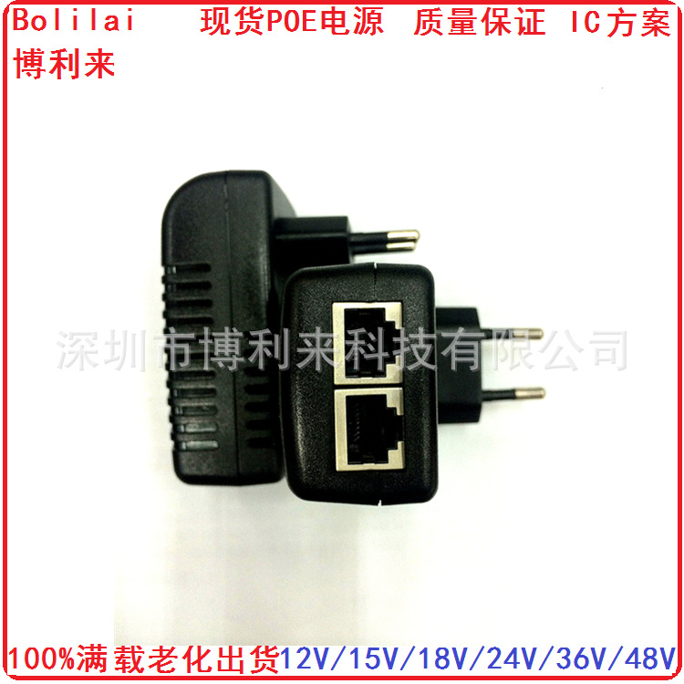 无线AP网桥POE电源DC24V0.5A欧规开关电源  电源适配器  电源模块