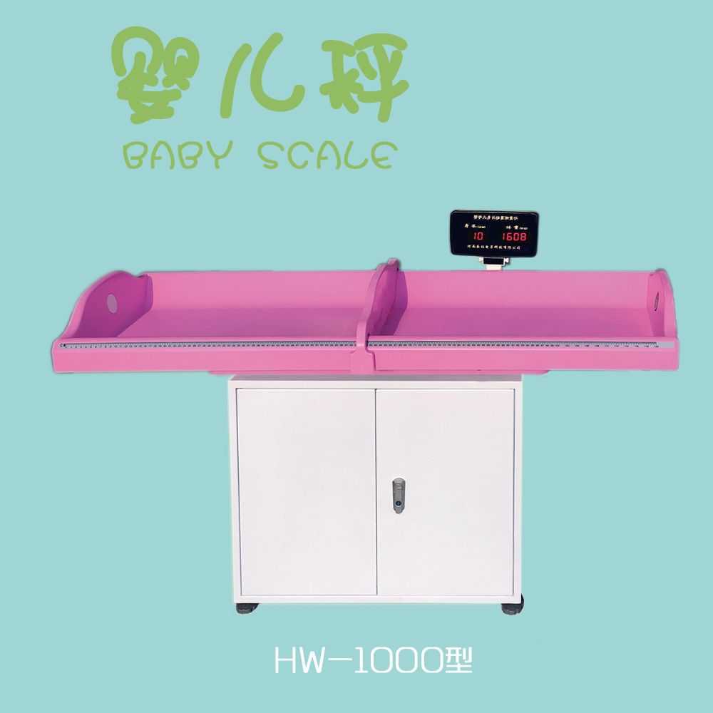 0-3岁婴幼儿体检仪  电子婴儿量床  厂家直销