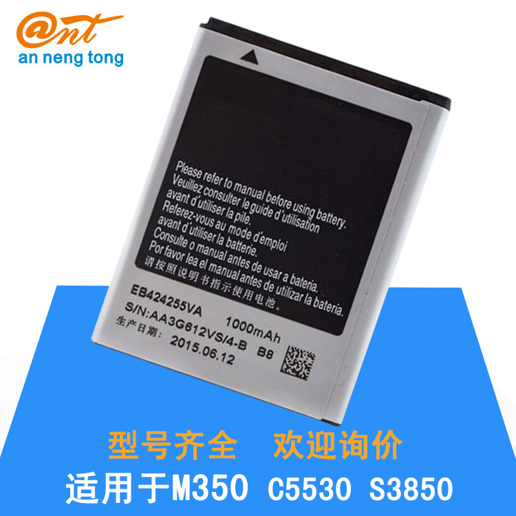 For Samsung S3850 M350 S3778 S3970 S3770 C5530 T669 high quality battery