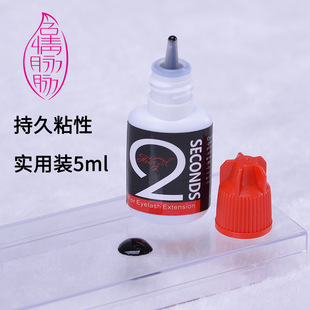 Affectionate grafting eyelash glue low taste lasting eyelash beautician planting fake eyelash glue 5ml spot
