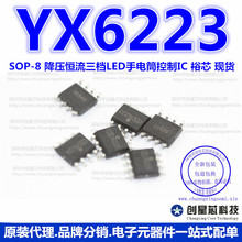 YX6223 SOP-8 2.5-24V anLEDͲIC ԣо F؛