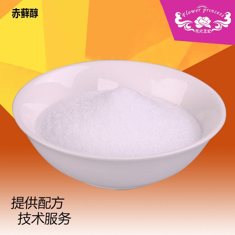 赤藓醇1,2,3,4-丁四醇化妆品保湿剂赤藓糖醇10030-58-7 149-32-6