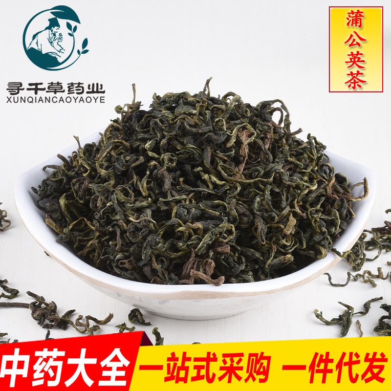 批发现货 蒲公英茶 一级嫩叶 精炒茶叶 花茶大全 诚招代理 可加盟