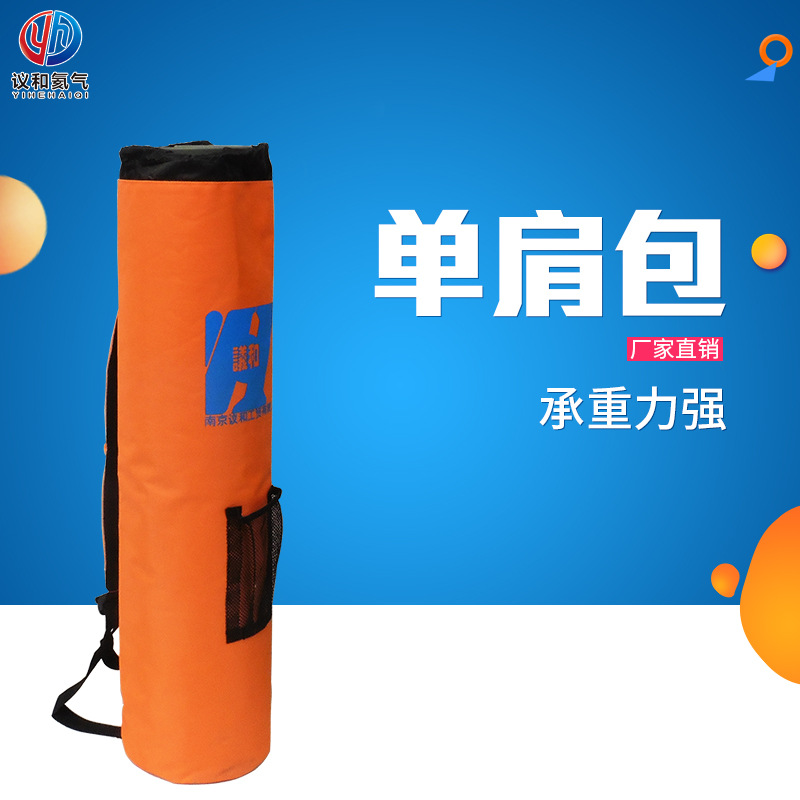 小气瓶单肩包10升氧气瓶挎包纤维布料牢固美观便于单肩携带
