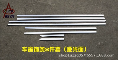 16-23 Mercedes-Benz New Vito Window Trim V250V260 Window Lighting Vito116 Window Lighting Modification (Şüşə kənarı xromları/moldingləri) - lower-window-trim-8-piece-set-matte
