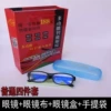 [普通盒4件套]