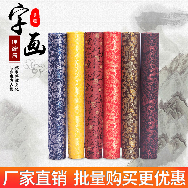 锦布可伸缩圆筒画盒书画盒字画锦缎书法画盒礼品包装锦盒礼品盒