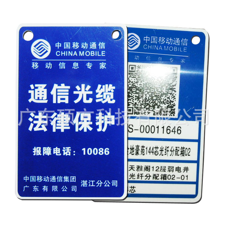 移动挂牌54*86短边双孔蓝色标识牌PVC电缆牌光缆标志牌湛江移动牌
